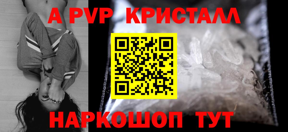 APVP VHQ Серпухов