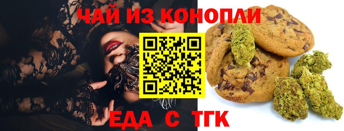 Canna-Cookies конопля  Вход с VPN  Серпухов 