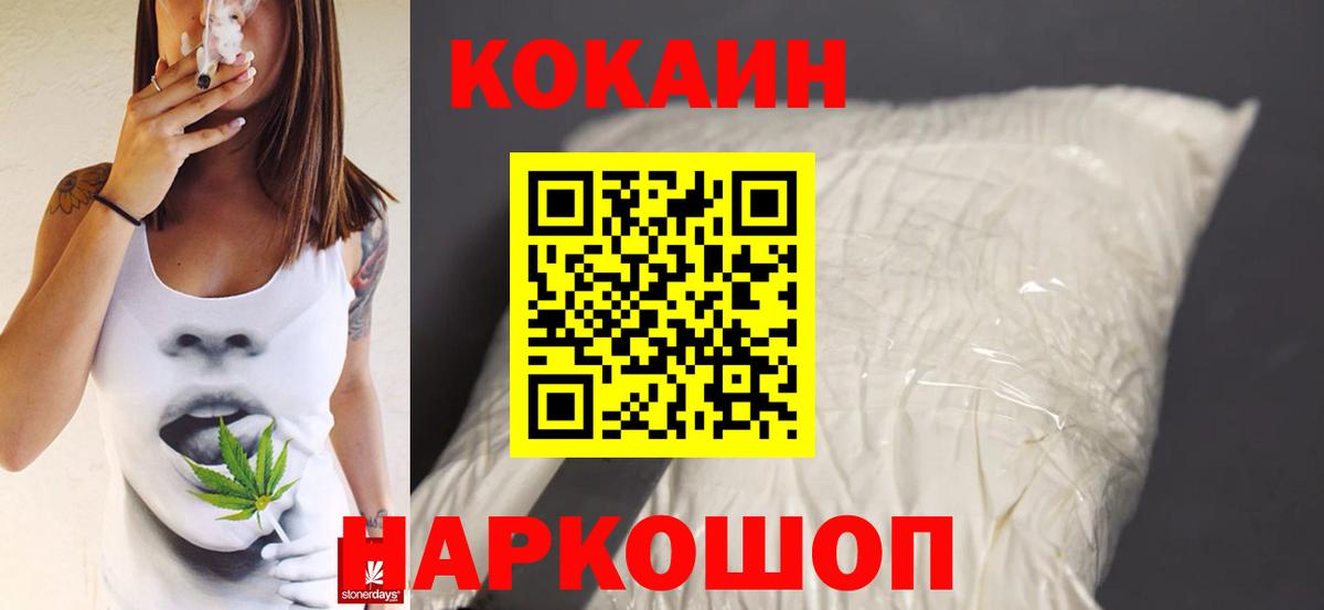КОКАИН  ГАШ  Вход с VPN  Мефедрон   Серпухов  МАРИХУАНА  НБОМе 