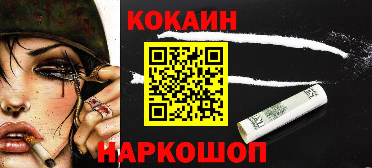 Cocaine Columbia Серпухов