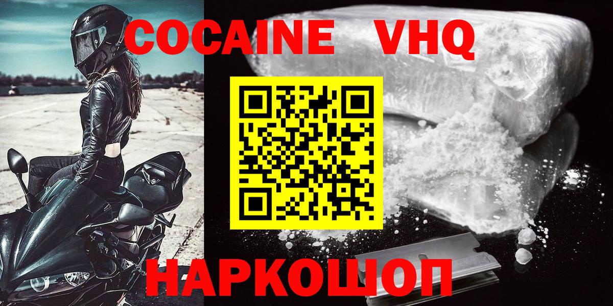 COCAIN  Вход с VPN  Серпухов  Кокаин Columbia 