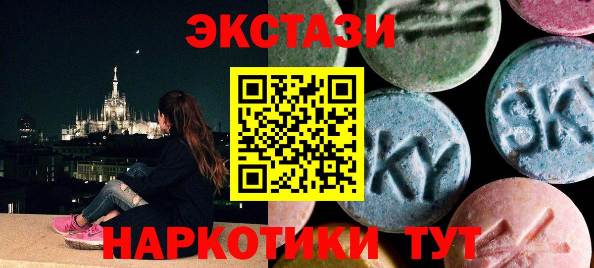Ecstasy mix Серпухов