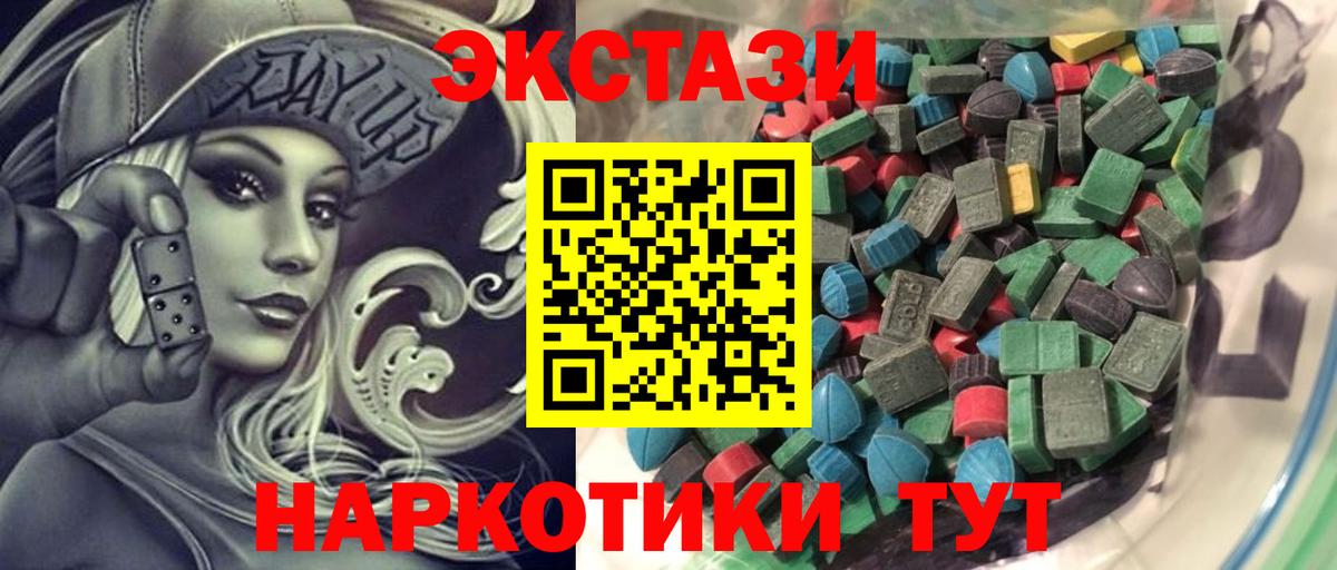 Экстази 300 mg  Вход с VPN  дарнет шоп  Серпухов 