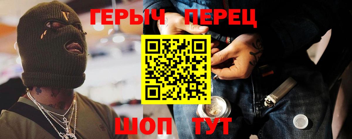 ГЕРОИН  Вход с VPN  Серпухов  Героин белый 
