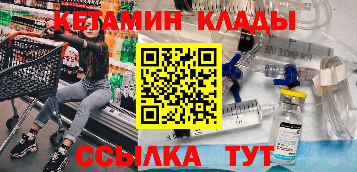 Кетамин VHQ  КЕТАМИН VHQ  Вход с VPN  Серпухов 