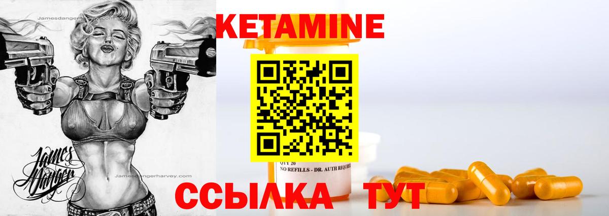 КЕТАМИН ketamine Серпухов