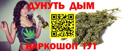 каннабис Краснокаменск