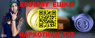 ECSTASY Краснознаменск