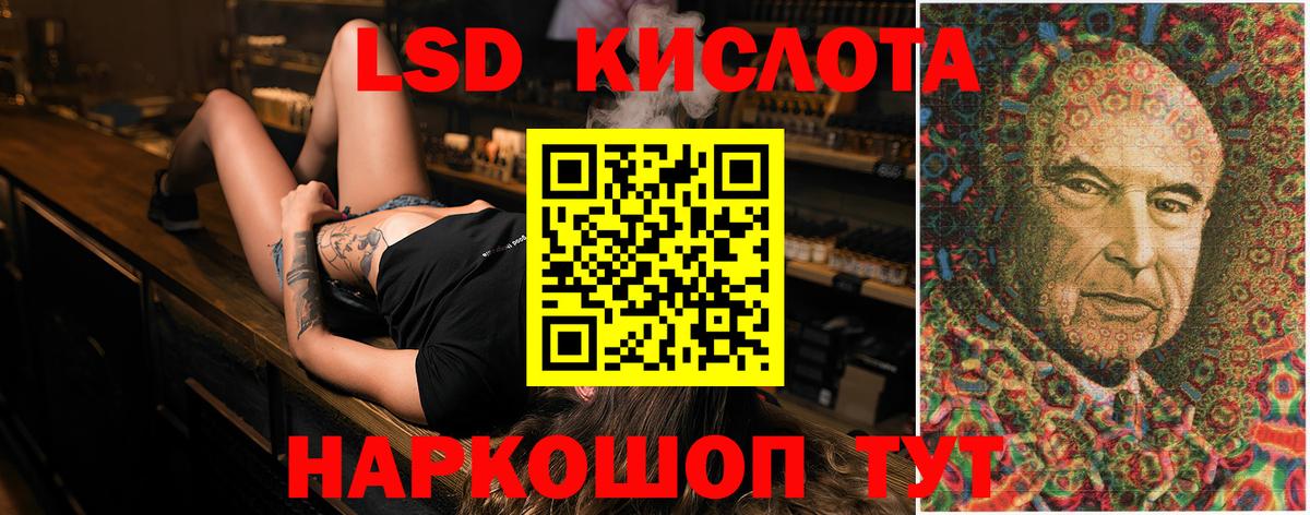 Серпухов  ЛСД экстази кислота  Вход с VPN  LSD-25 экстази ecstasy 