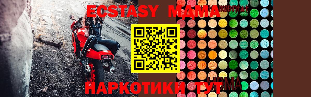 МДМА Molly  Вход с VPN  МДМА  MDMA Molly  Серпухов 