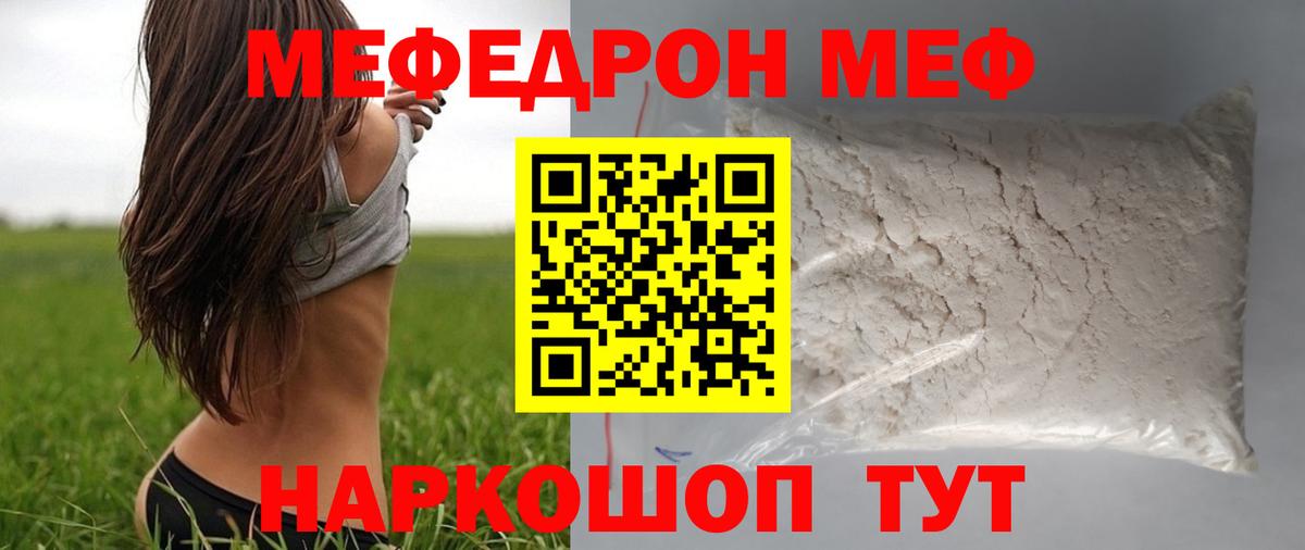 Серпухов  Мефедрон мука  Вход с VPN  МЯУ-МЯУ 4 MMC 