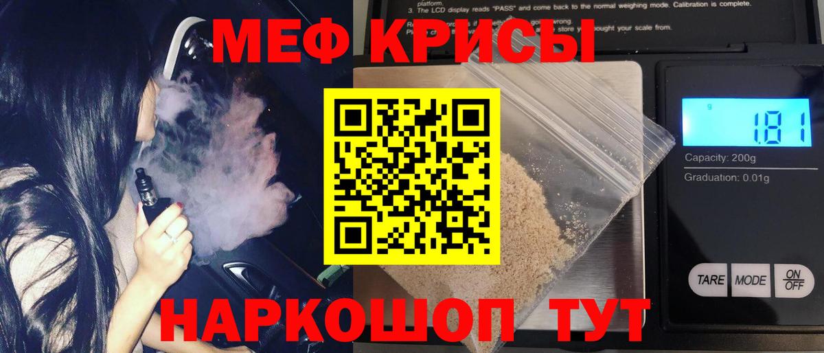 Меф мяу мяу кристаллы Серпухов