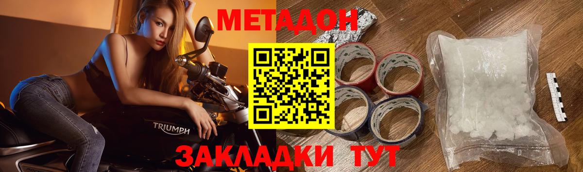 площадка состав  Вход с VPN  Серпухов  Метадон VHQ  МЕТАДОН мёд 