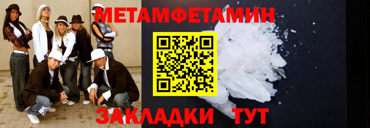 Серпухов  Метамфетамин пудра  Вход с VPN 