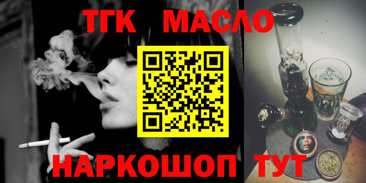 Дистиллят ТГК THC oil  продажа наркотиков  Серпухов  Вход с VPN 
